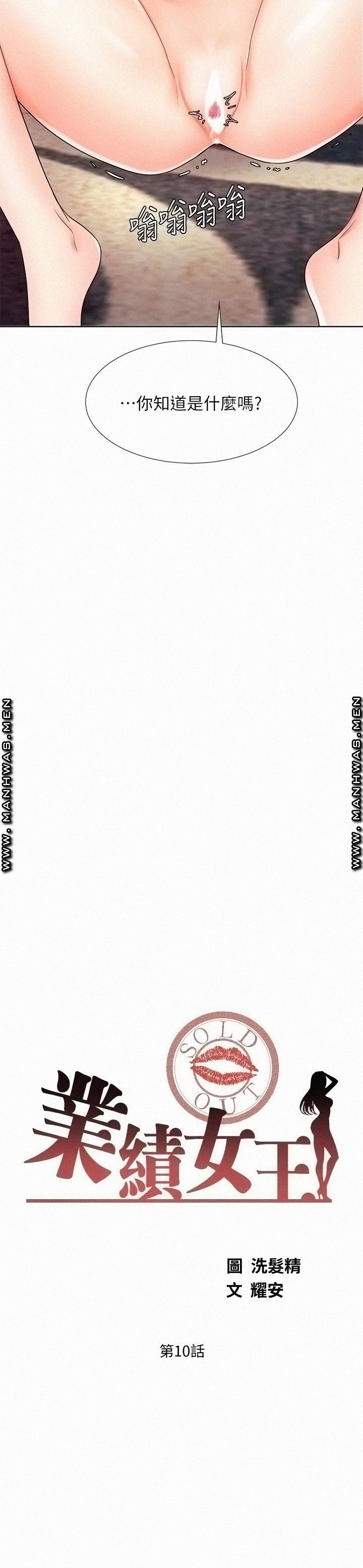 Sold Out Girl Raw - Chapter 10 Page 3