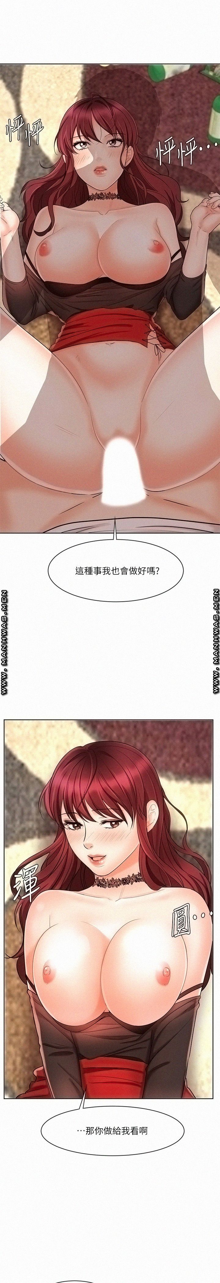 Sold Out Girl Raw - Chapter 10 Page 33