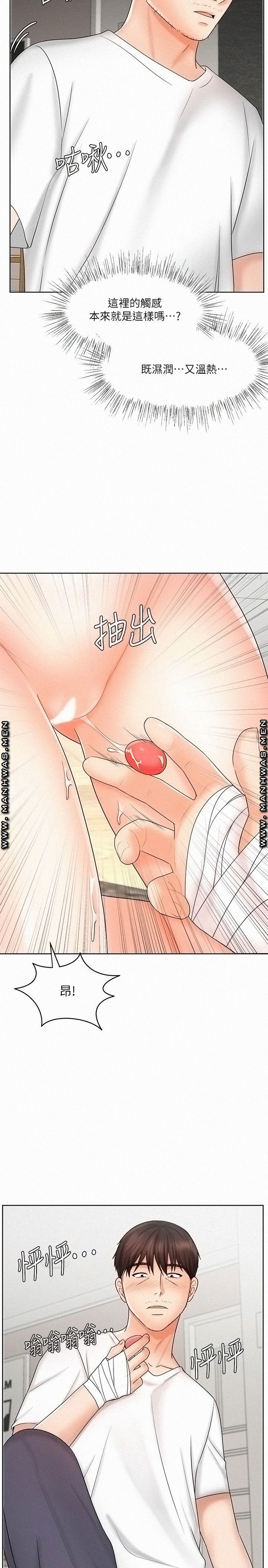 Sold Out Girl Raw - Chapter 10 Page 9