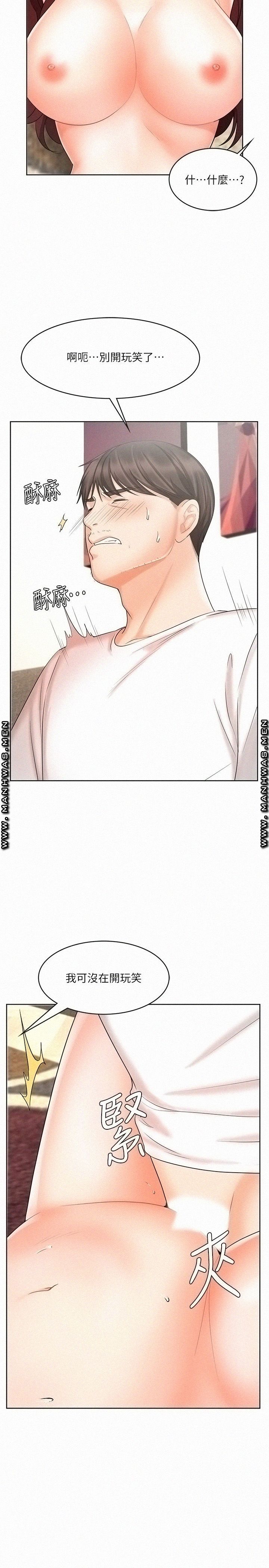 Sold Out Girl Raw - Chapter 11 Page 13