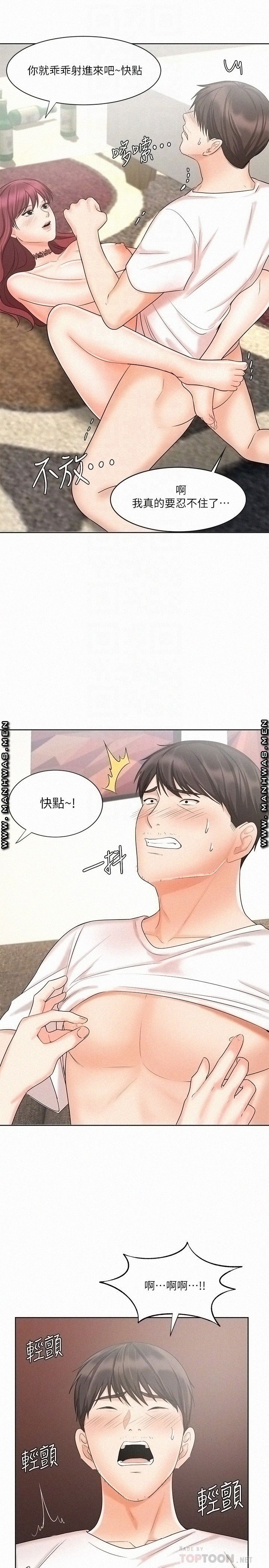 Sold Out Girl Raw - Chapter 11 Page 14