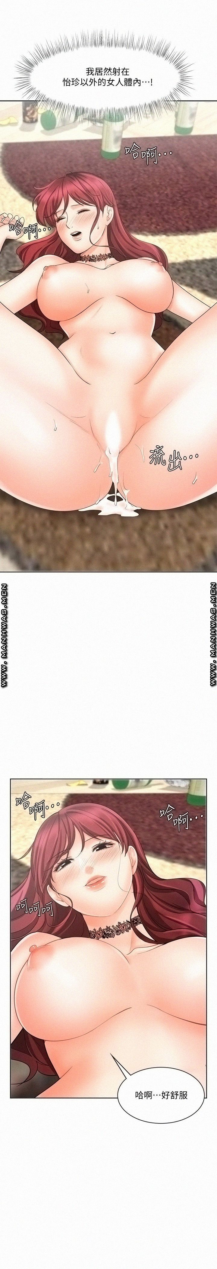 Sold Out Girl Raw - Chapter 11 Page 17