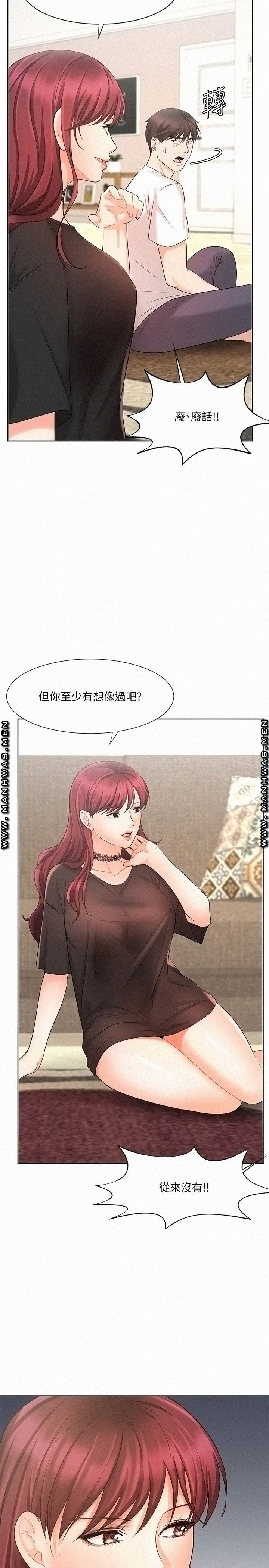 Sold Out Girl Raw - Chapter 11 Page 19