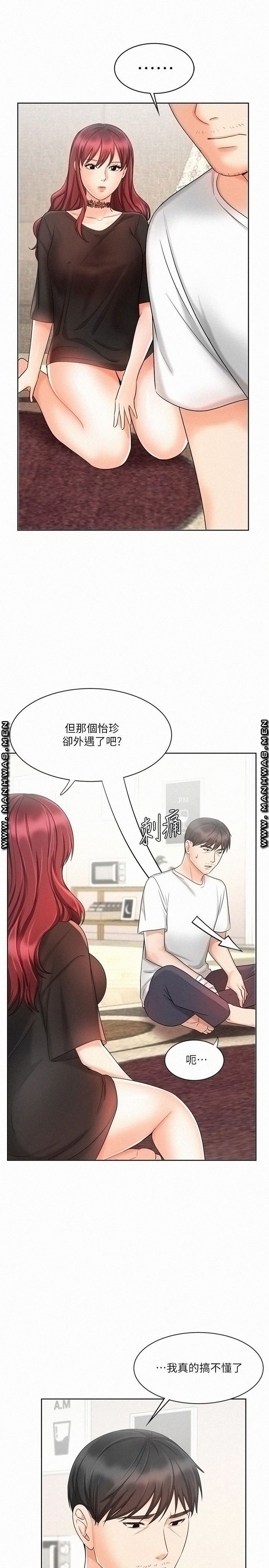 Sold Out Girl Raw - Chapter 11 Page 22