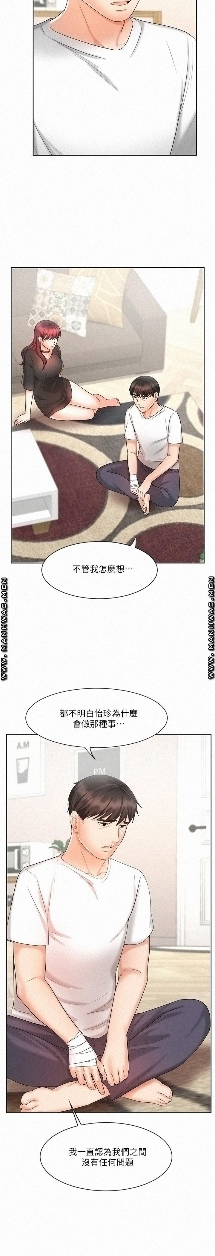 Sold Out Girl Raw - Chapter 11 Page 23