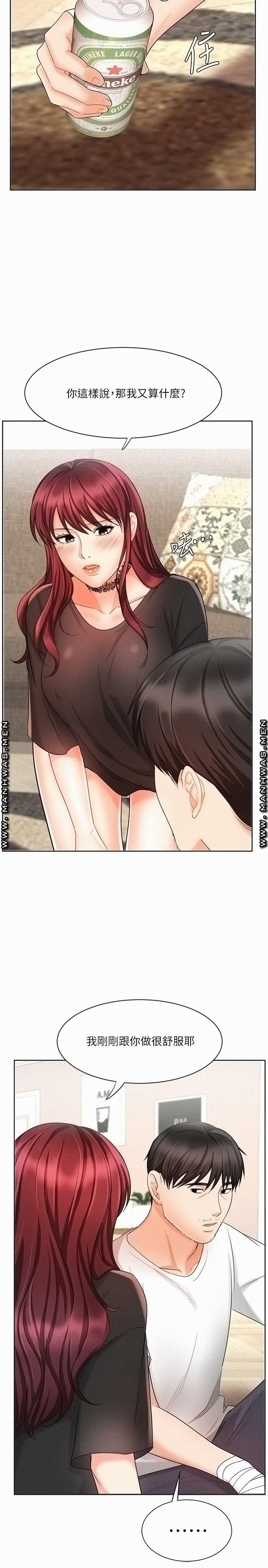 Sold Out Girl Raw - Chapter 11 Page 30