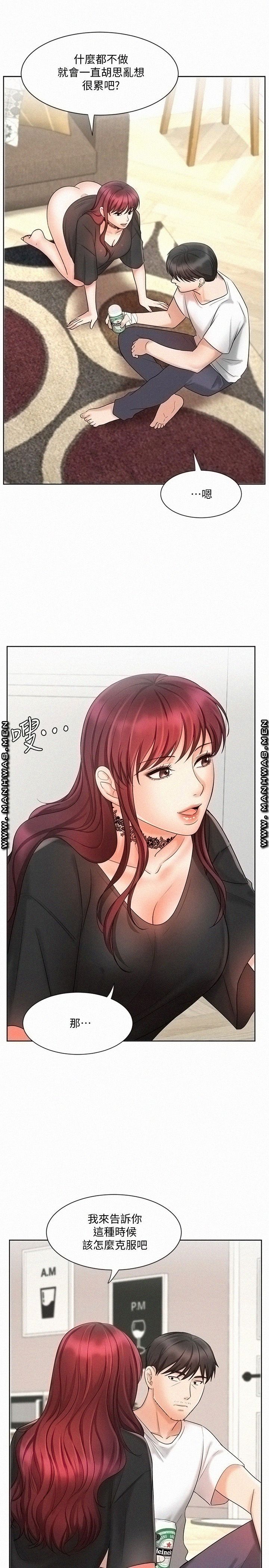 Sold Out Girl Raw - Chapter 11 Page 32