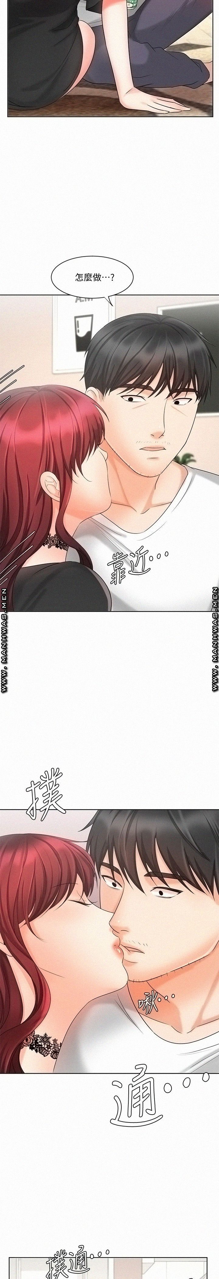 Sold Out Girl Raw - Chapter 11 Page 33