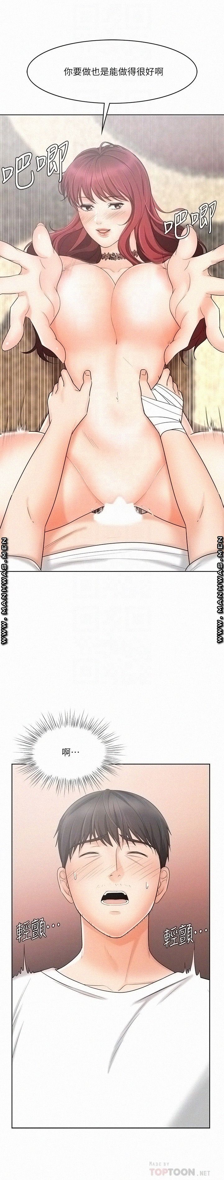 Sold Out Girl Raw - Chapter 11 Page 6