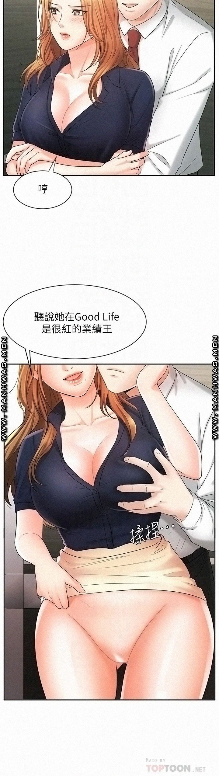 Sold Out Girl Raw - Chapter 12 Page 10