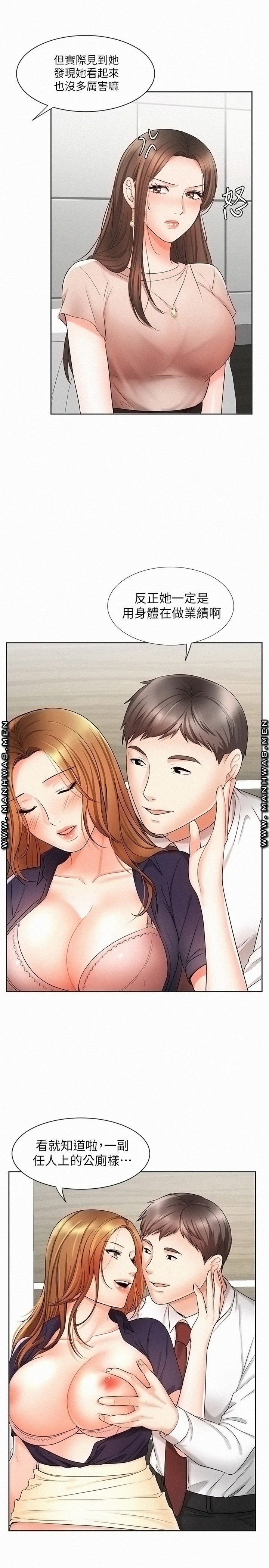 Sold Out Girl Raw - Chapter 12 Page 11