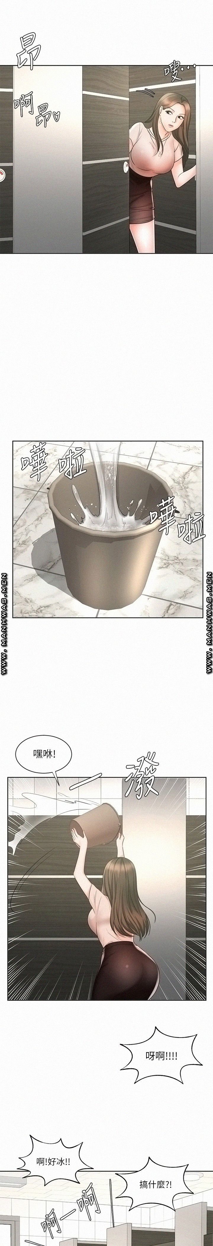 Sold Out Girl Raw - Chapter 12 Page 15