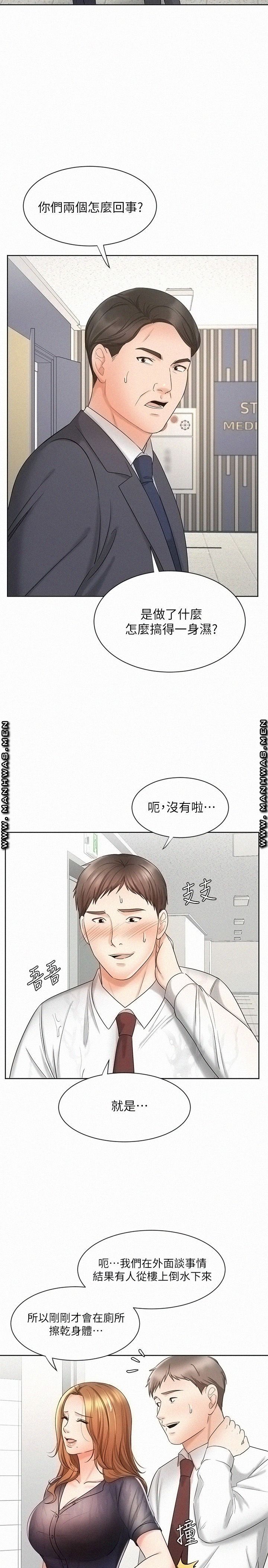 Sold Out Girl Raw - Chapter 12 Page 17