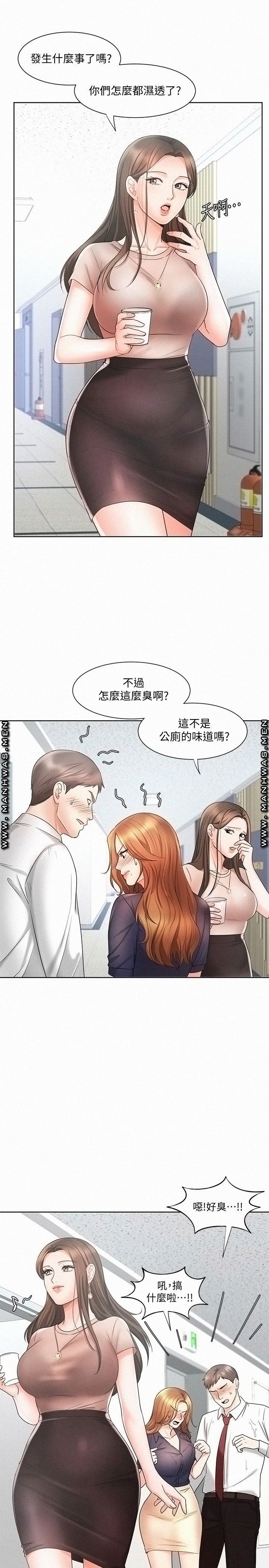 Sold Out Girl Raw - Chapter 12 Page 19