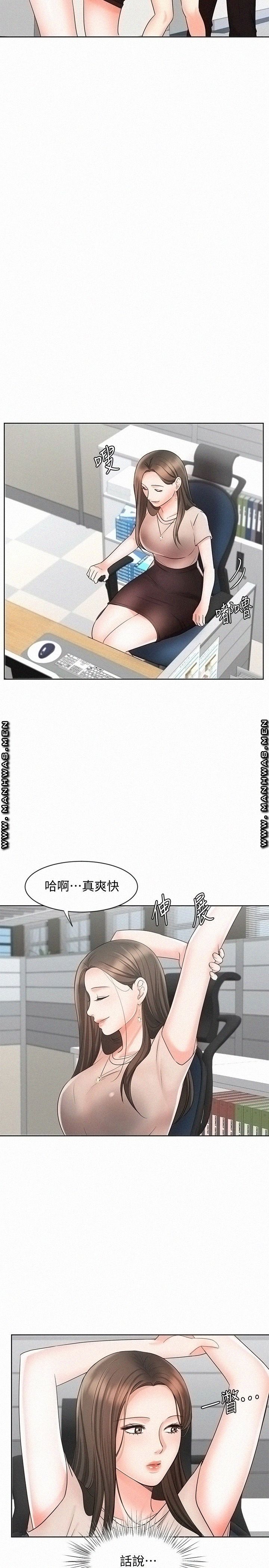 Sold Out Girl Raw - Chapter 12 Page 20