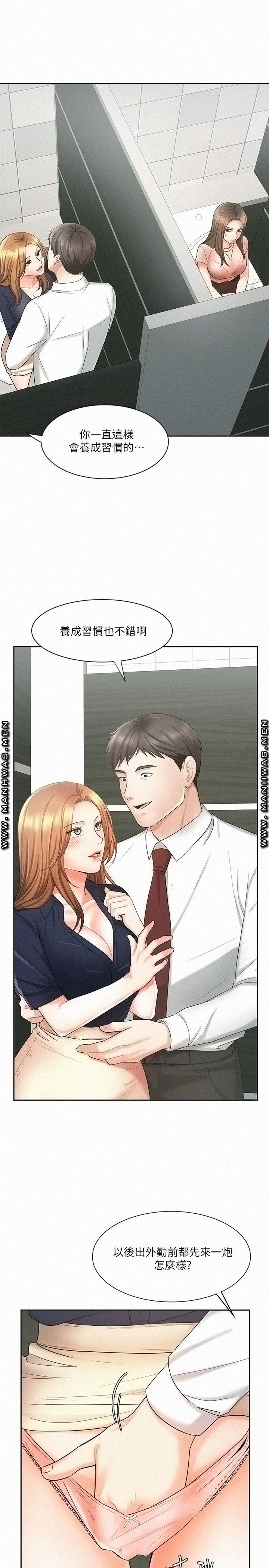 Sold Out Girl Raw - Chapter 12 Page 7