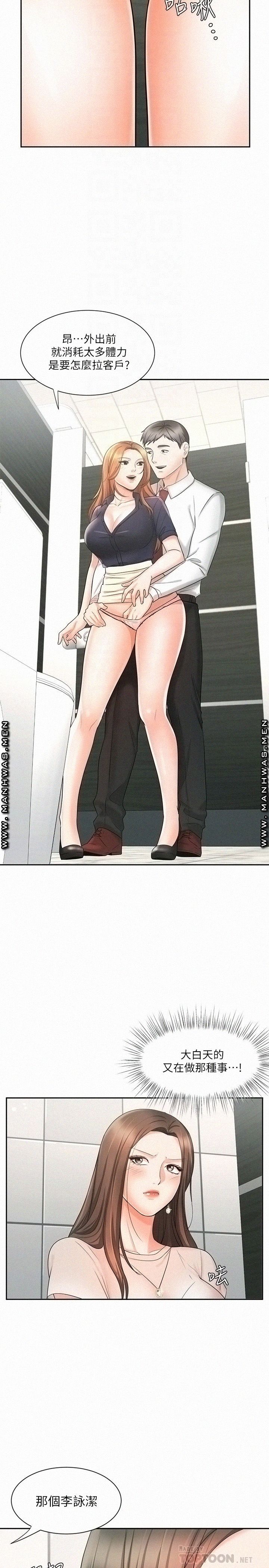 Sold Out Girl Raw - Chapter 12 Page 8