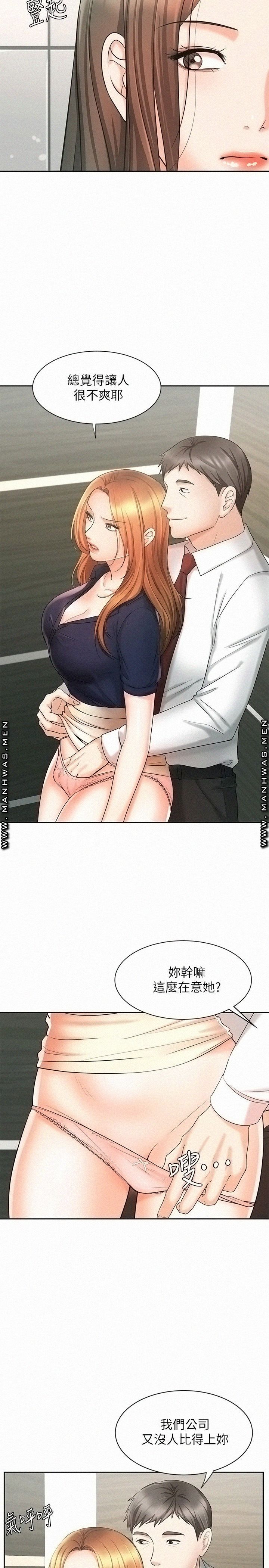 Sold Out Girl Raw - Chapter 12 Page 9