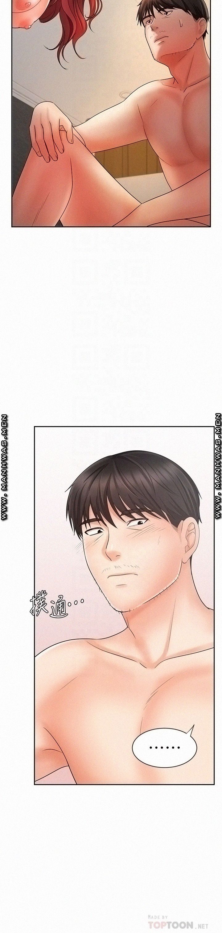 Sold Out Girl Raw - Chapter 13 Page 15