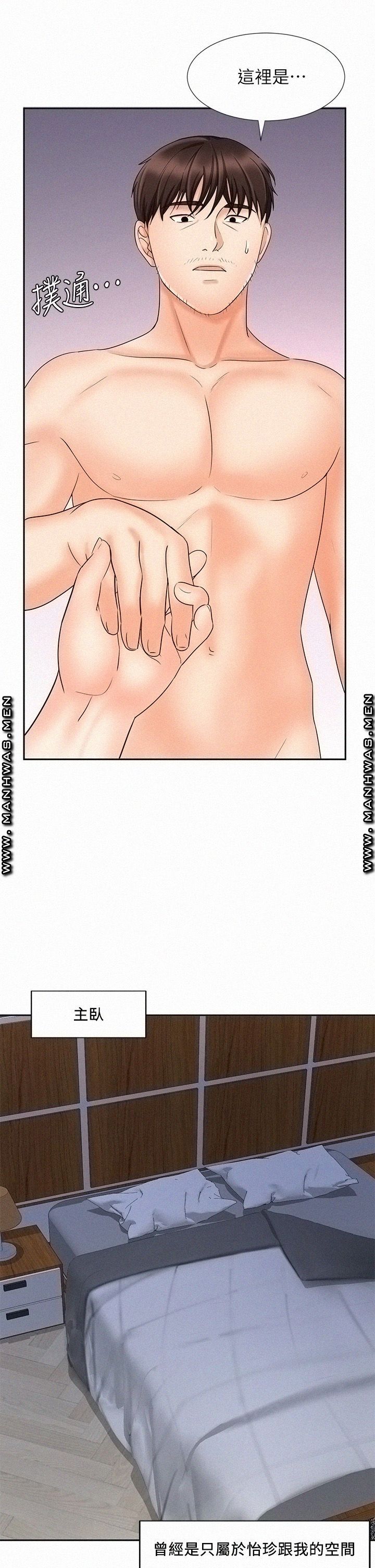 Sold Out Girl Raw - Chapter 13 Page 18