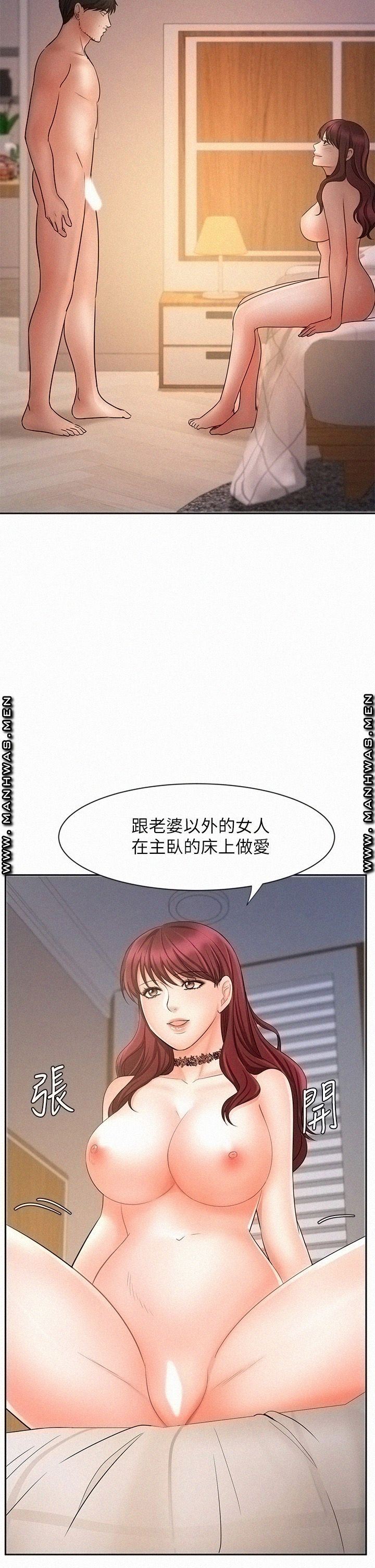 Sold Out Girl Raw - Chapter 13 Page 21