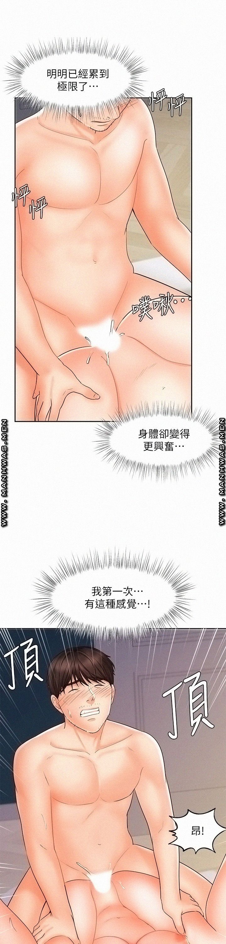 Sold Out Girl Raw - Chapter 13 Page 26