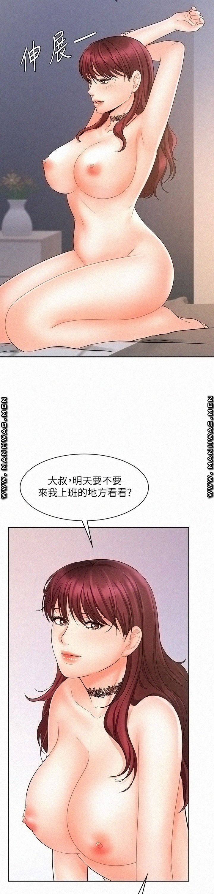 Sold Out Girl Raw - Chapter 13 Page 49