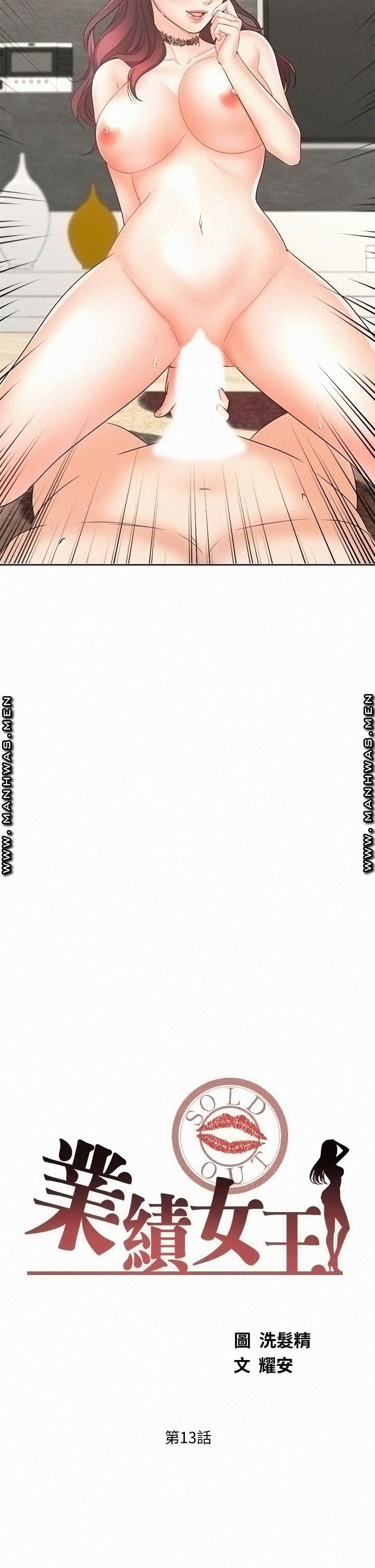 Sold Out Girl Raw - Chapter 13 Page 5