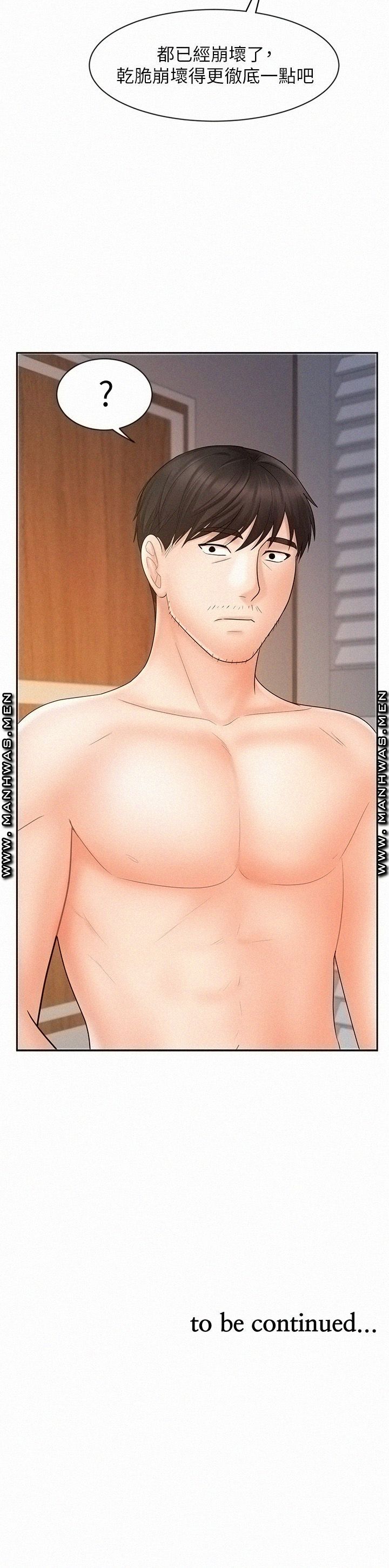 Sold Out Girl Raw - Chapter 13 Page 50