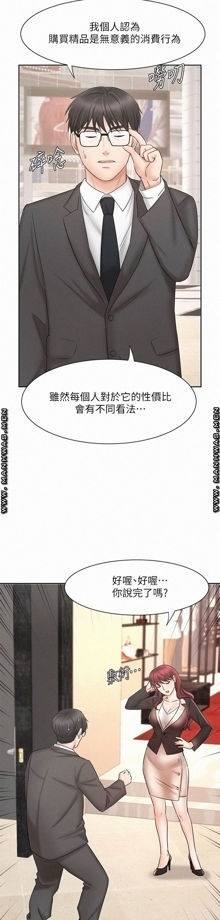 Sold Out Girl Raw - Chapter 14 Page 13