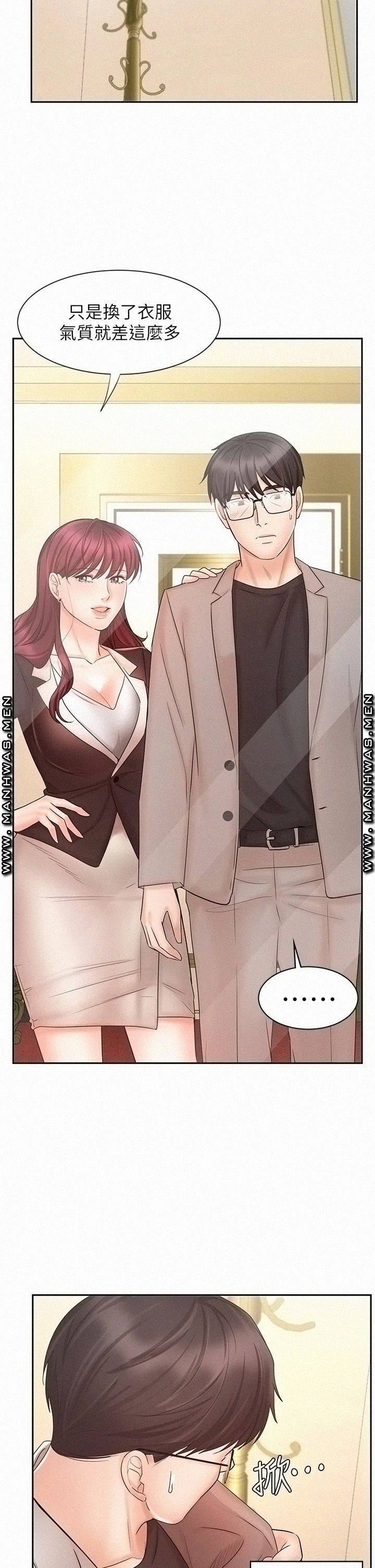 Sold Out Girl Raw - Chapter 14 Page 17