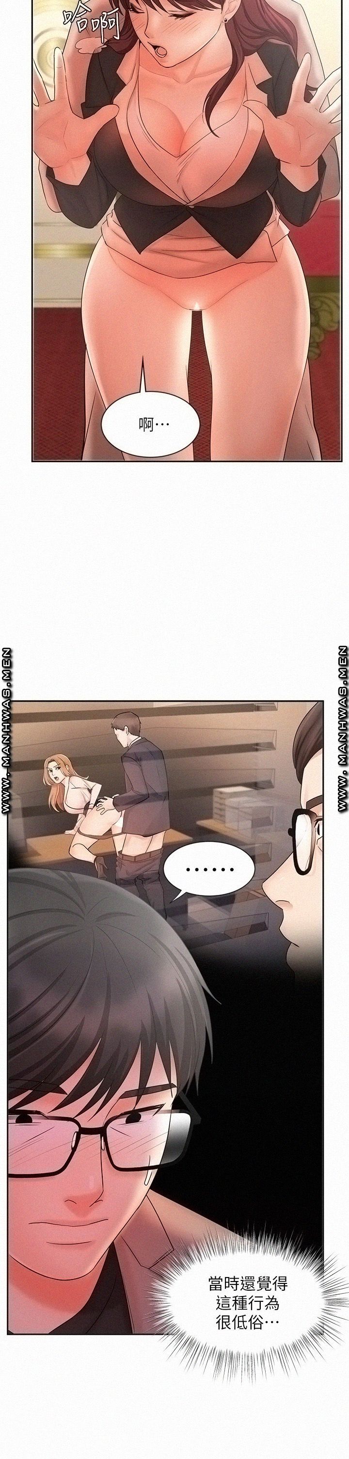 Sold Out Girl Raw - Chapter 14 Page 27