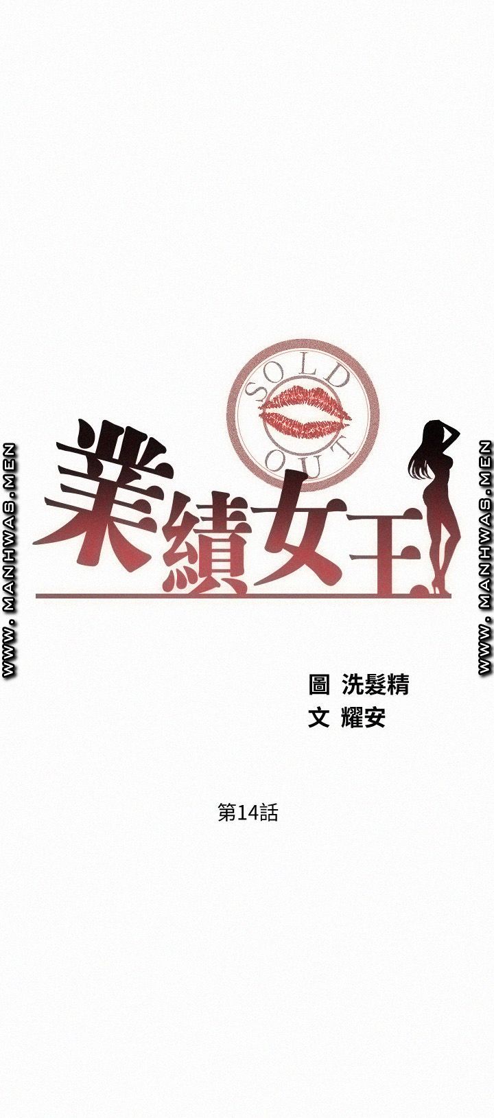 Sold Out Girl Raw - Chapter 14 Page 3