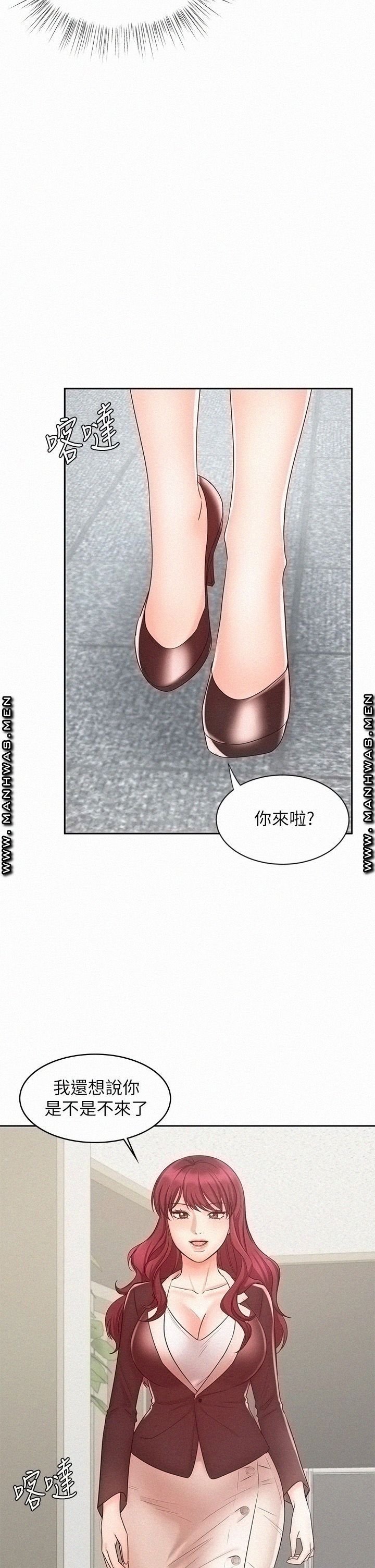 Sold Out Girl Raw - Chapter 14 Page 5