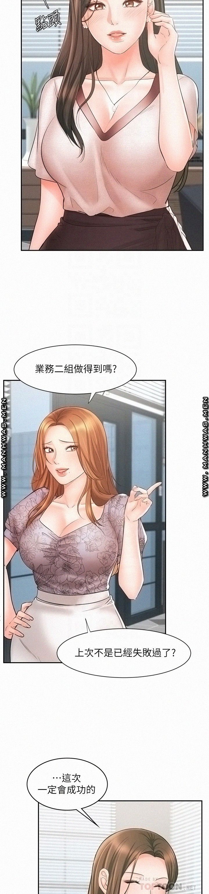 Sold Out Girl Raw - Chapter 15 Page 12