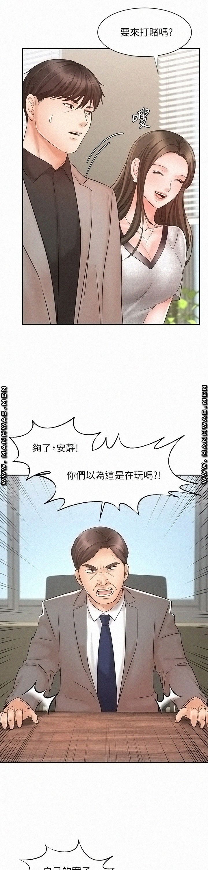 Sold Out Girl Raw - Chapter 15 Page 15