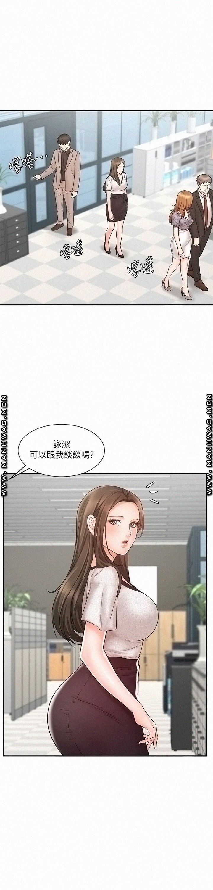 Sold Out Girl Raw - Chapter 15 Page 17