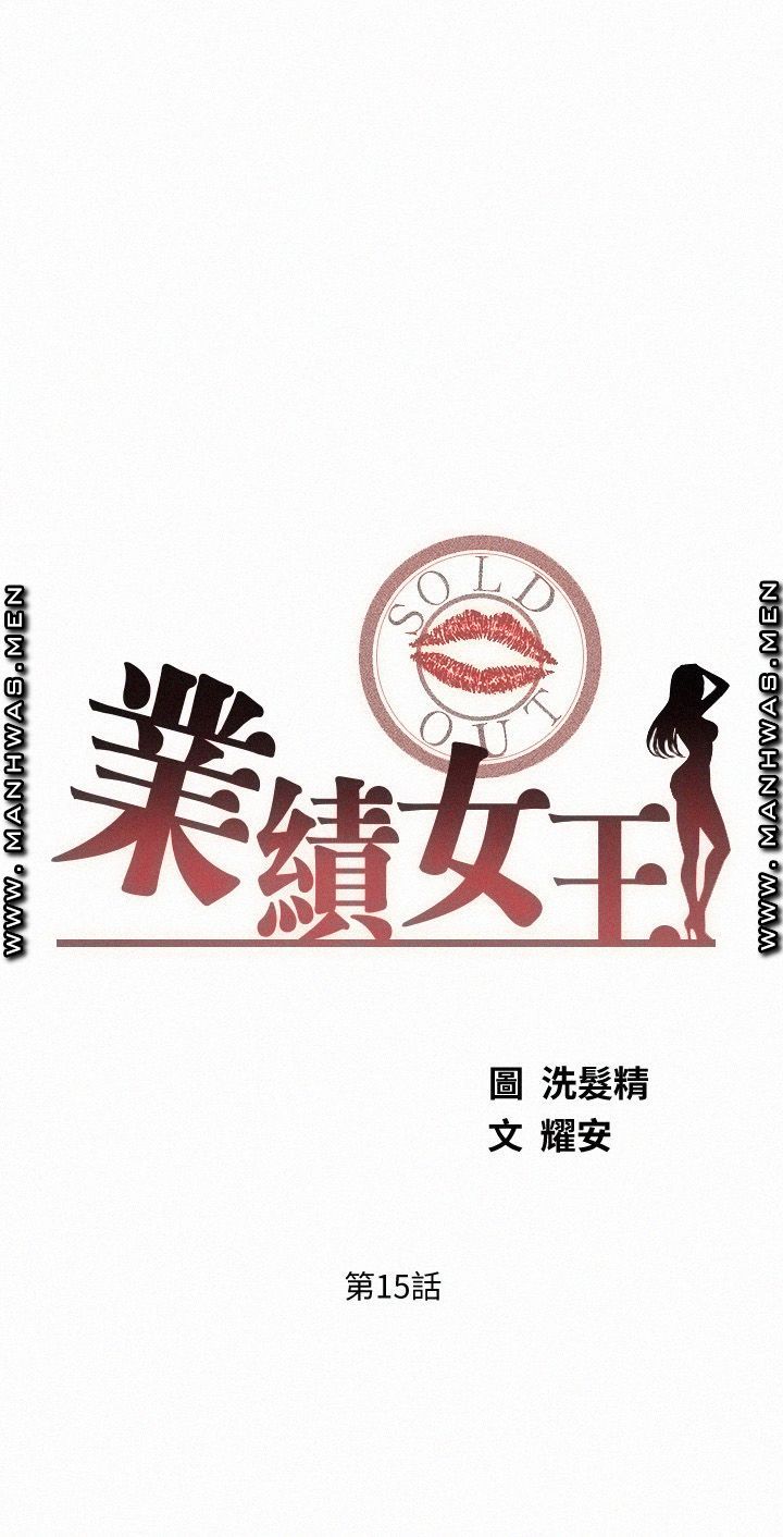 Sold Out Girl Raw - Chapter 15 Page 4