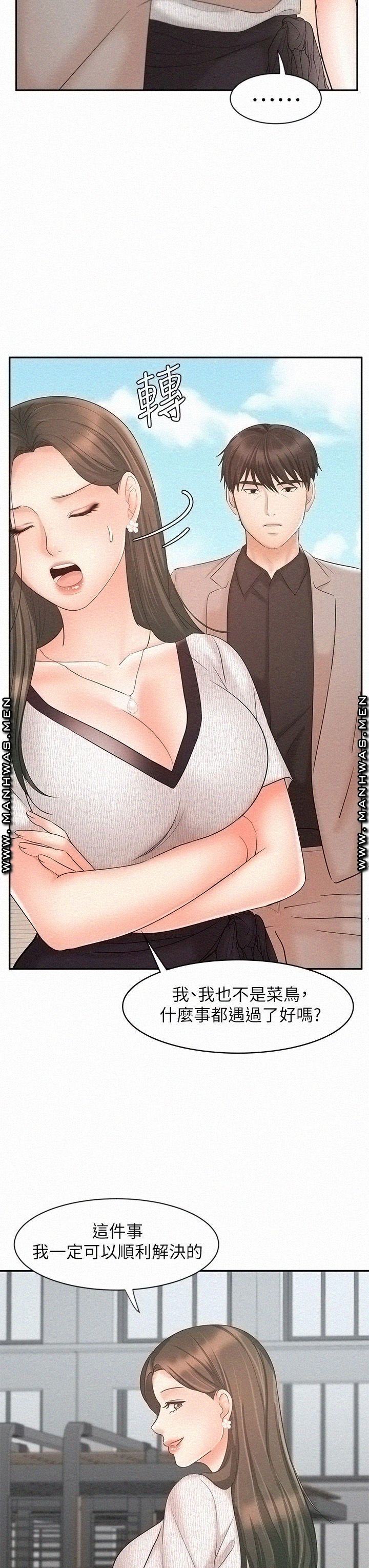 Sold Out Girl Raw - Chapter 15 Page 41