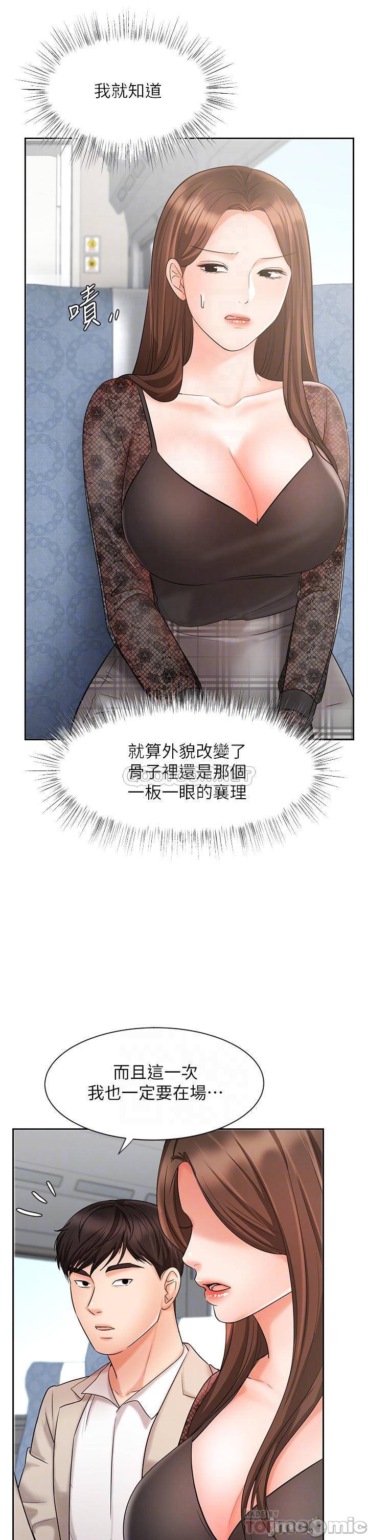 Sold Out Girl Raw - Chapter 17 Page 10