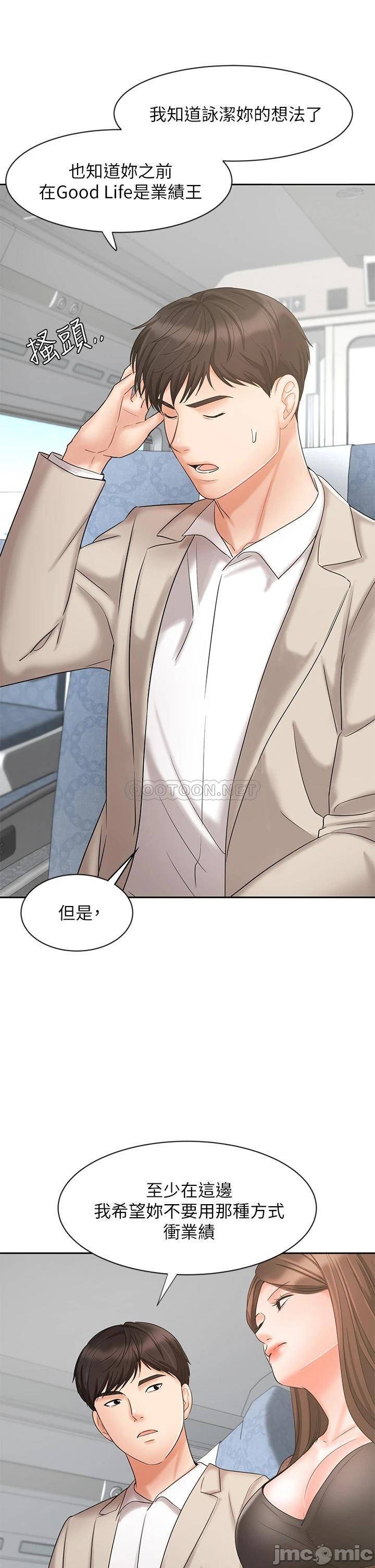 Sold Out Girl Raw - Chapter 17 Page 24