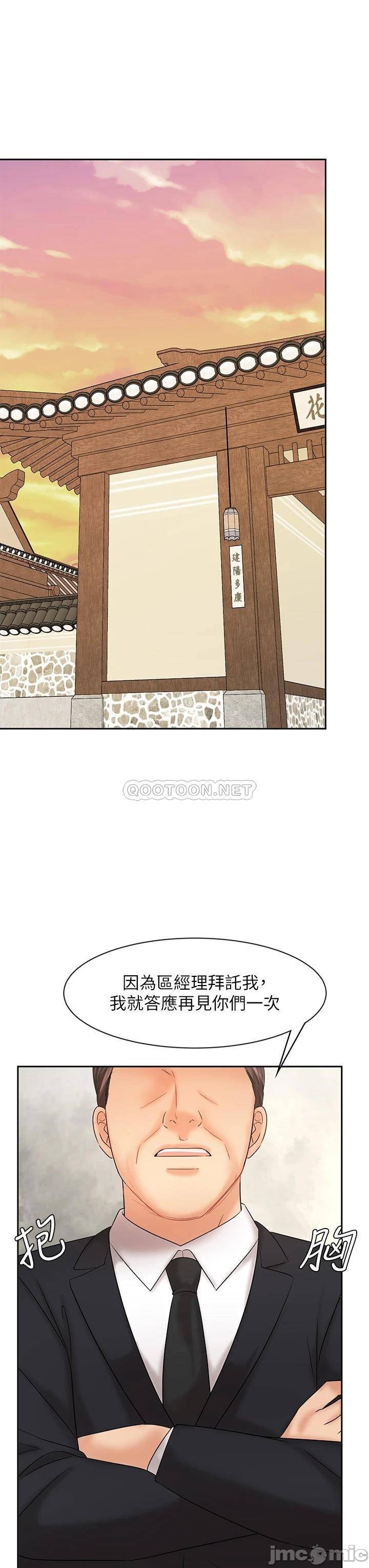 Sold Out Girl Raw - Chapter 17 Page 33