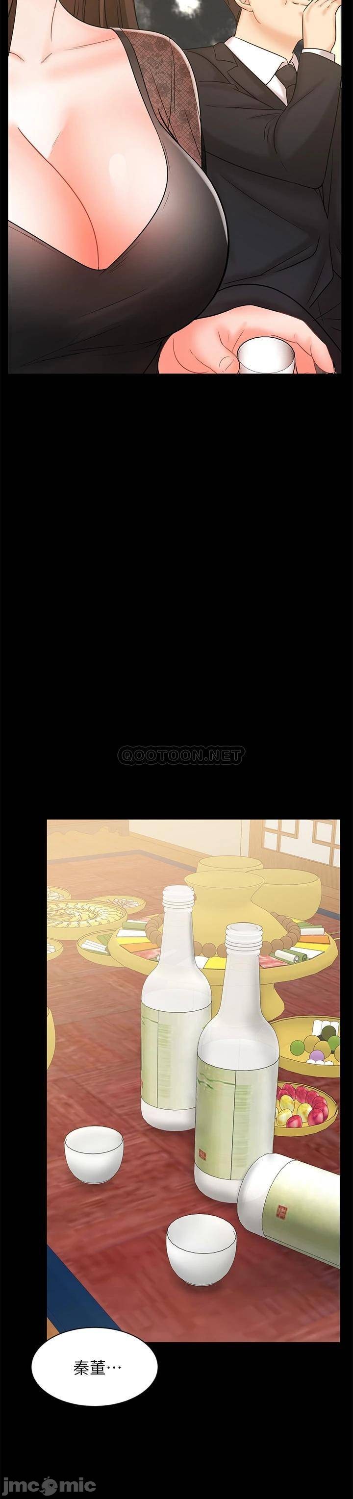 Sold Out Girl Raw - Chapter 18 Page 11