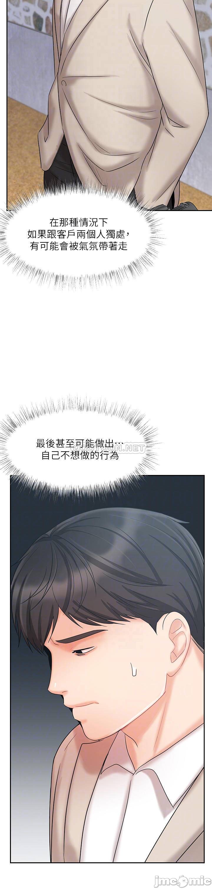 Sold Out Girl Raw - Chapter 18 Page 18