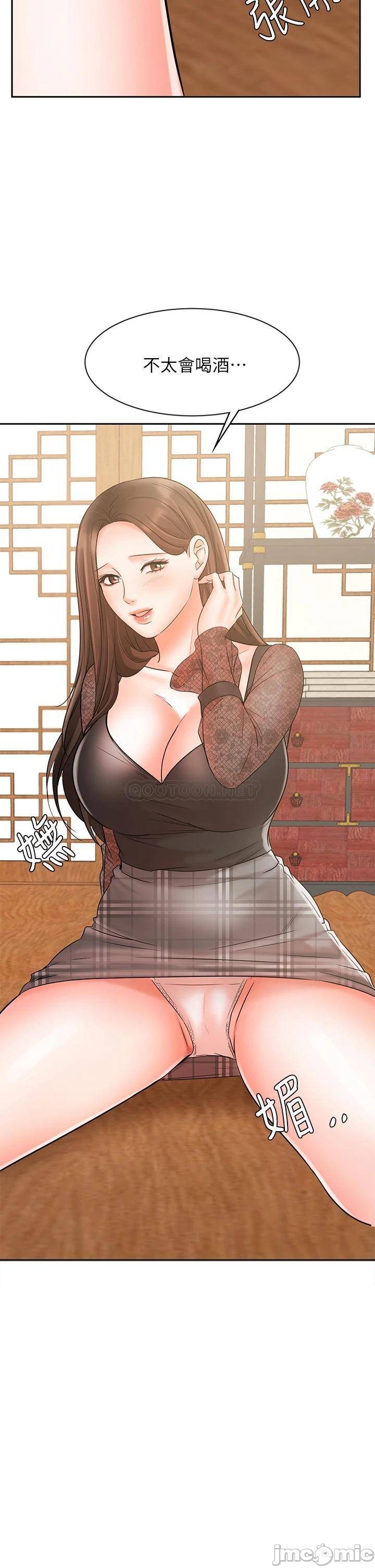 Sold Out Girl Raw - Chapter 18 Page 2