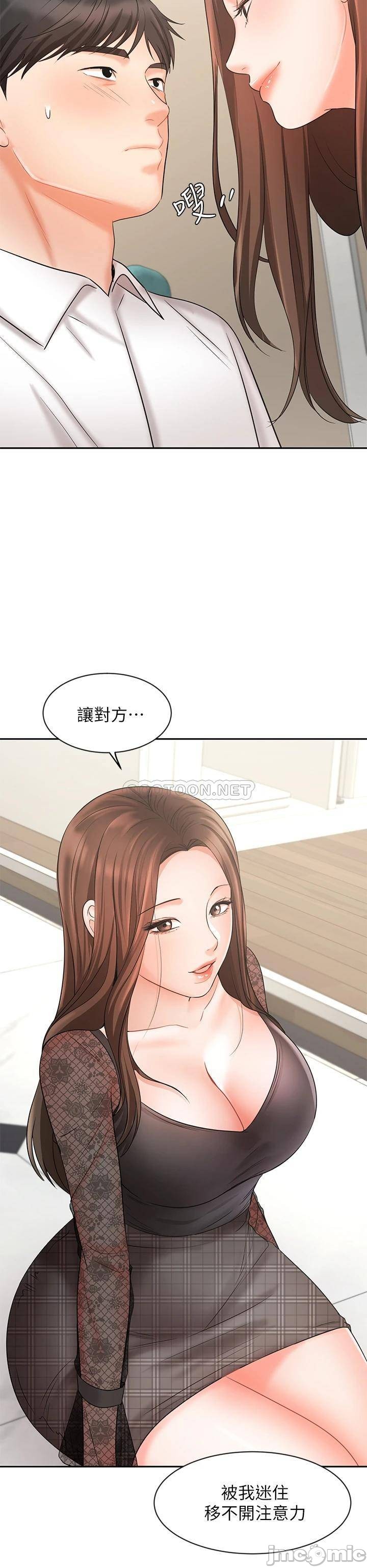 Sold Out Girl Raw - Chapter 18 Page 40