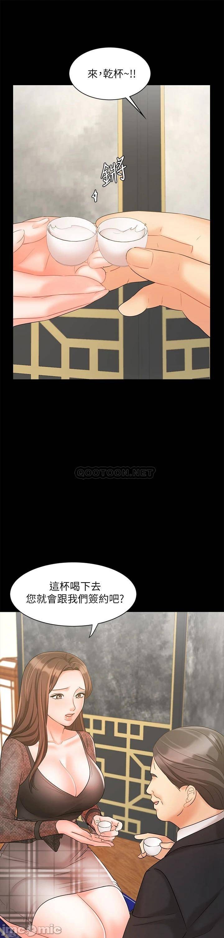 Sold Out Girl Raw - Chapter 18 Page 9