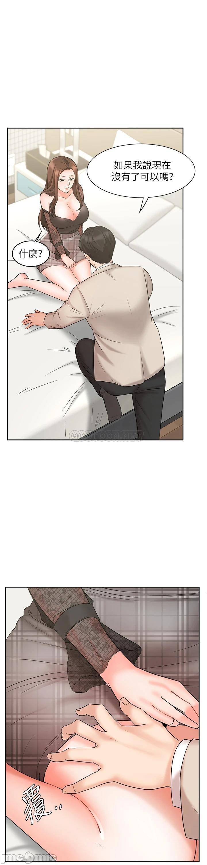 Sold Out Girl Raw - Chapter 19 Page 24