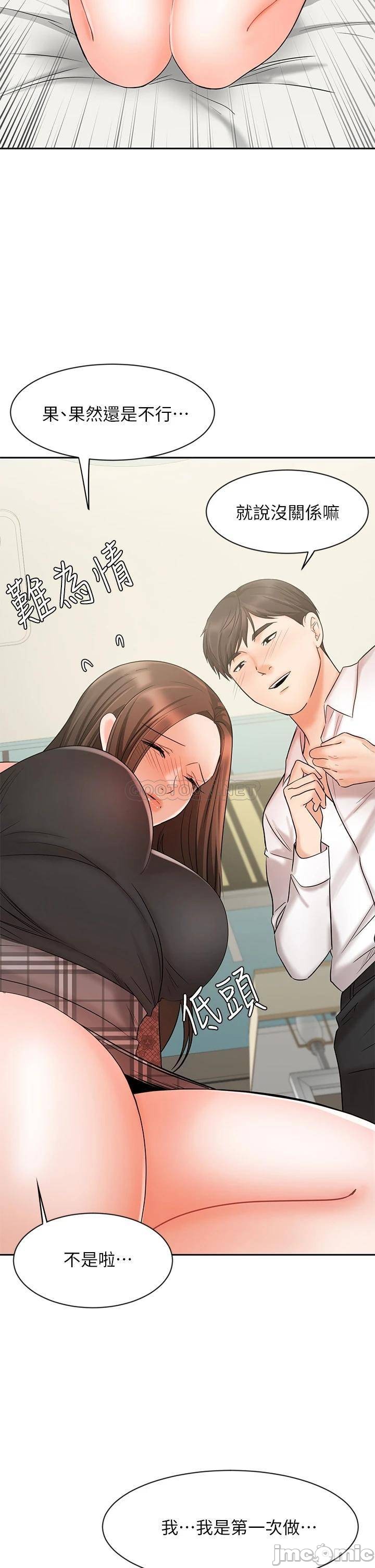 Sold Out Girl Raw - Chapter 19 Page 32