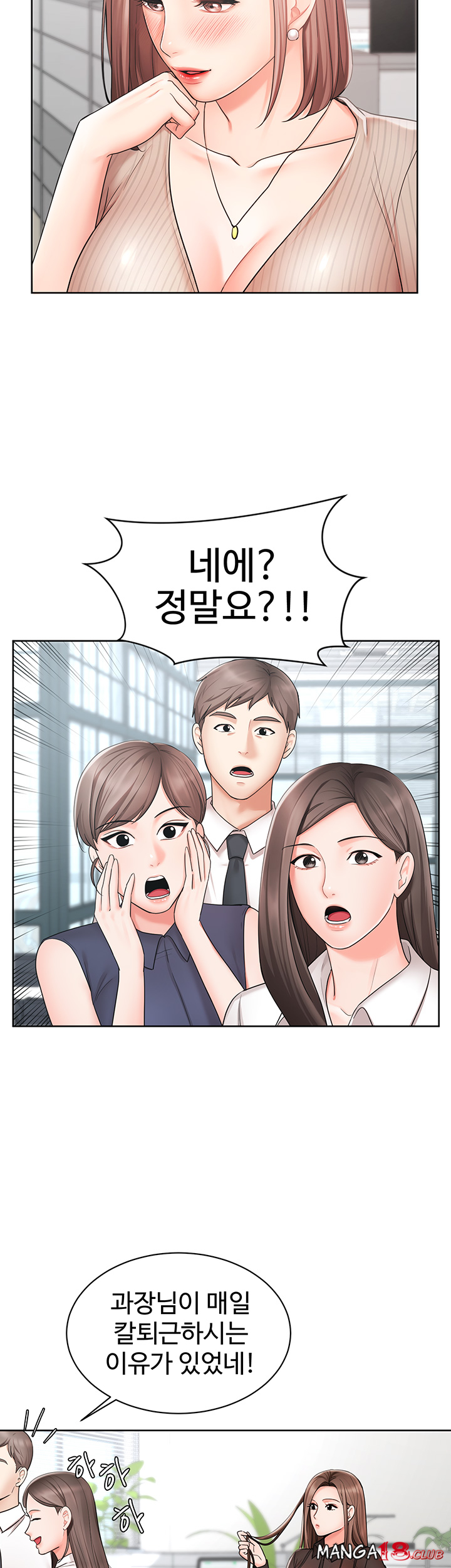 Sold Out Girl Raw - Chapter 2 Page 15